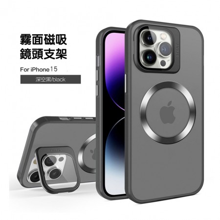 【CASE】蘋果iphone15系列 15/15 PLUS/15 pro/15 pro max霧面磁吸手機殼 鏡頭支架 保護殼 防摔